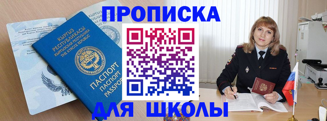 временная регистрация недорого в Старом Осколе