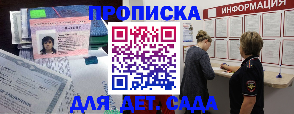 временная регистрация госуслуги в Старом Осколе
